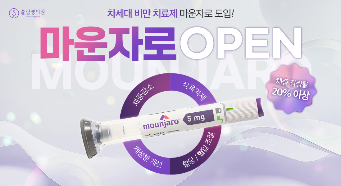 Slim Young Phòng khám - 사진 1