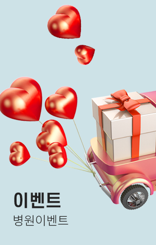 이벤트