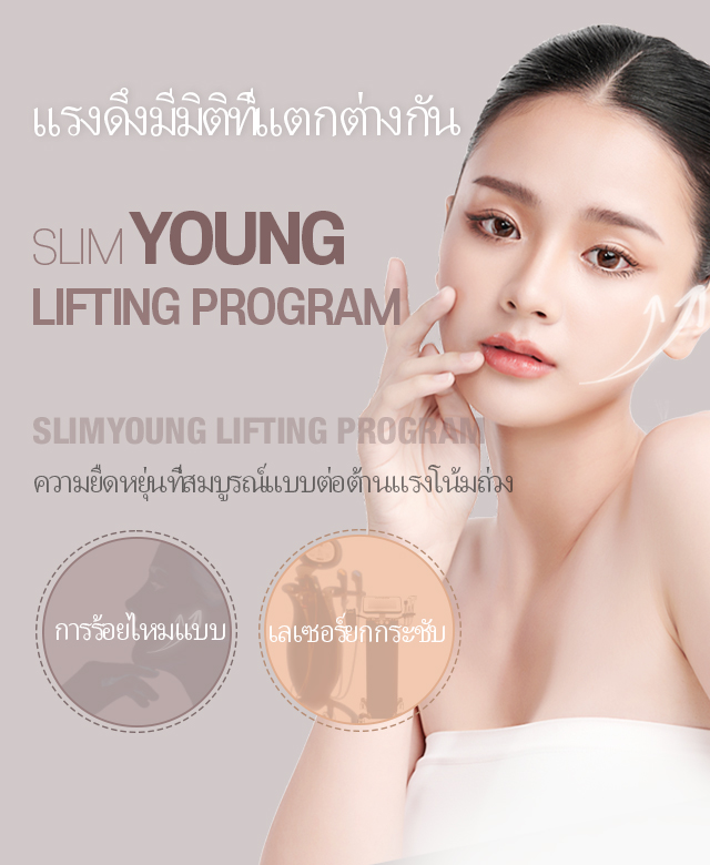 슬림영리프팅프로그램